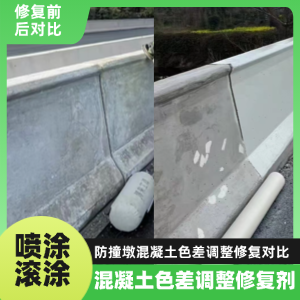 汕头工程人必看！混凝土色差“面子难题”，一招修复不返工