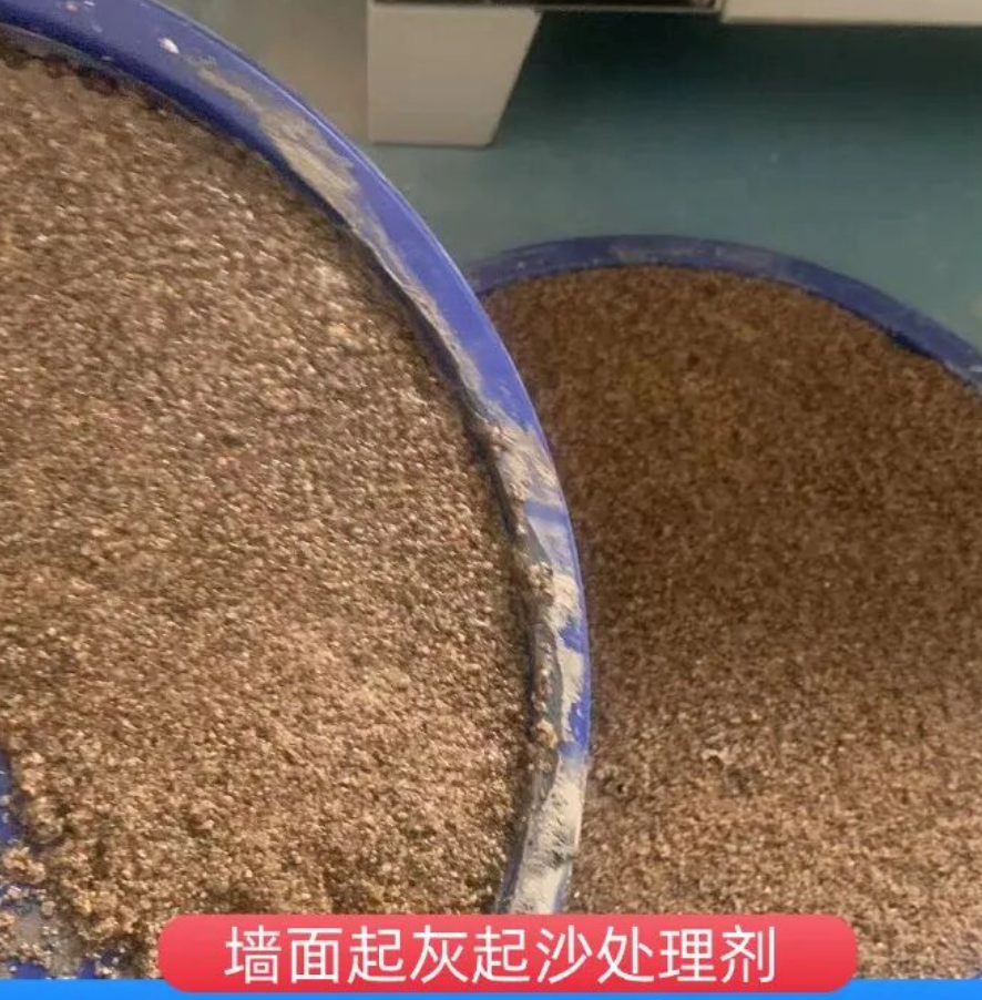 汕头墙面起灰起沙处理硬化剂工作原理